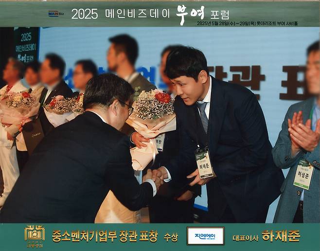 지엔에이는 하재준 이사회 의장이 모빌리티 금융 분야 혁신과 지속 가능한 성장에 기여한 공로를 인정받아 '2025 메인비즈 부여포럼'에서 중소벤처기업부 장관상을 수상했다고 4일 밝혔다.