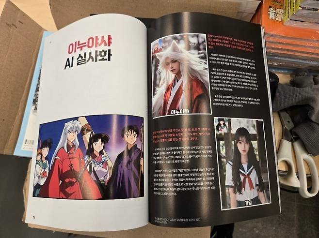 교도소 안에서도 커뮤니티 하는 방법.jpg