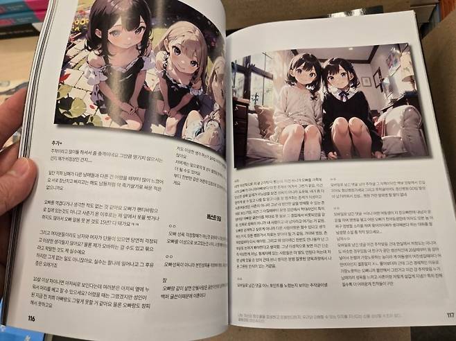 교도소 안에서도 커뮤니티 하는 방법.jpg