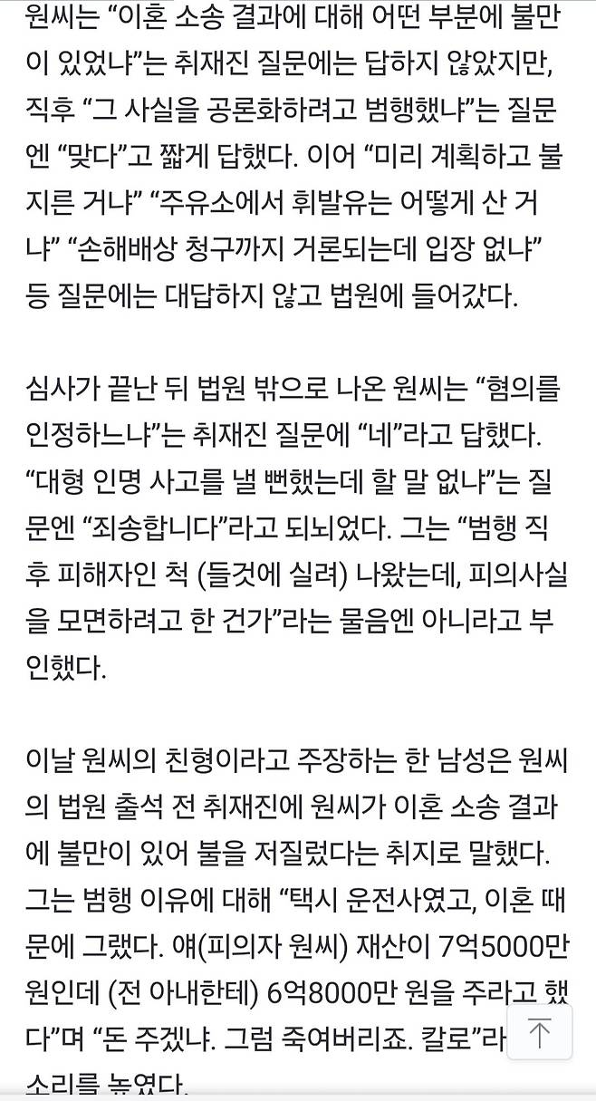 Screenshot_20250604_180035_Chrome.jpg 팸대남이 이렇게 위험하다(아님)