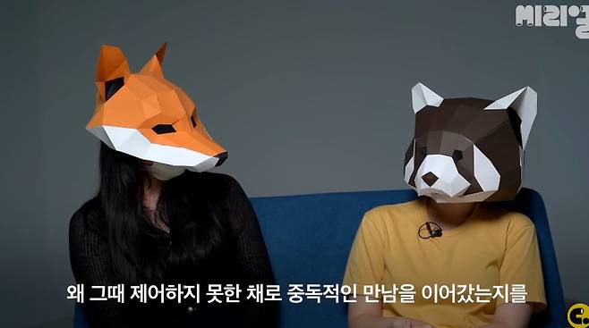 어플만남에 빠져버린 여자들