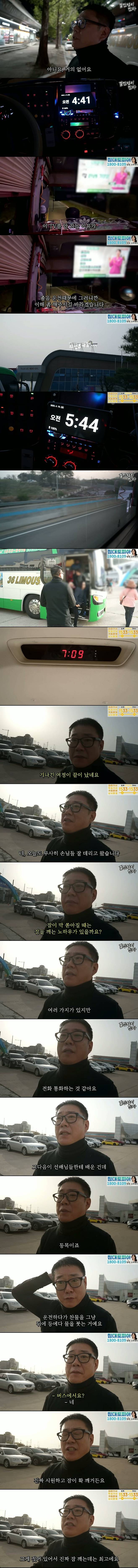 기사 7.jpg 하루 900km 운전하는 울릉도 셔틀버스 기사님의 일상.jpg