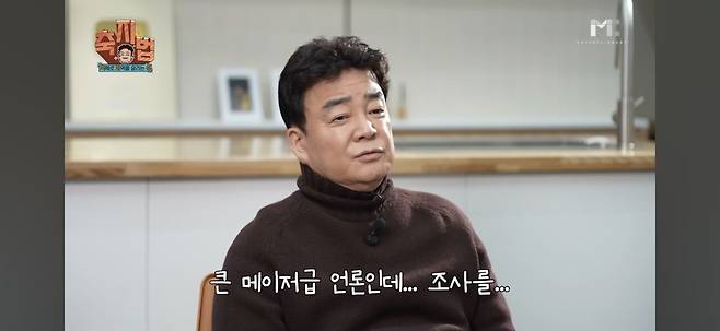 Screenshot_20250604_195205_YouTube.jpg 언론사가 너무 하지 않냐는 백종원