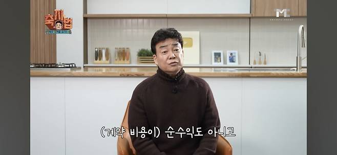 Screenshot_20250604_195437_YouTube.jpg 언론사가 너무 하지 않냐는 백종원