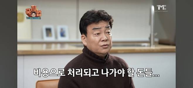 Screenshot_20250604_195444_YouTube.jpg 언론사가 너무 하지 않냐는 백종원