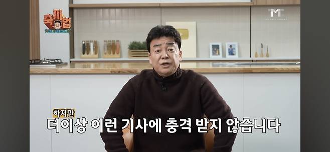 Screenshot_20250604_200018_YouTube.jpg 언론사가 너무 하지 않냐는 백종원