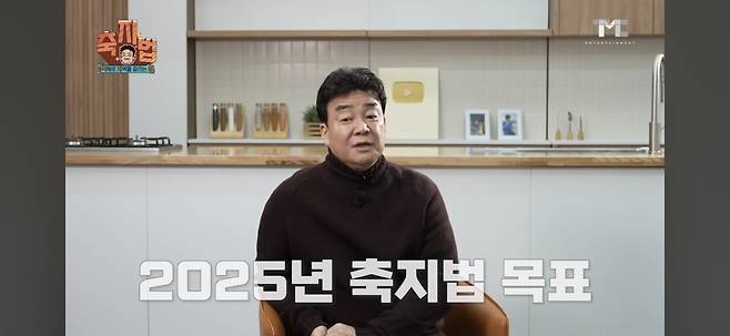 Screenshot_20250604_200117_YouTube.jpg 언론사가 너무 하지 않냐는 백종원