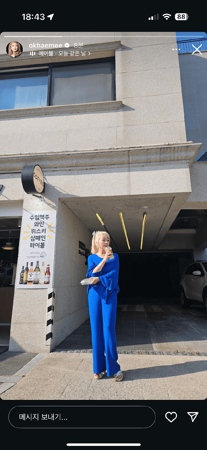 3일 올블루 의상 입고 근황 올린 박해미. SNS