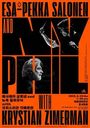 세계 최고의 오케스트라로 평가받는 뉴욕 필하모닉이 오는 26일 아트센터인천 무대에 오른다. 인천경제자유구역청 제공.