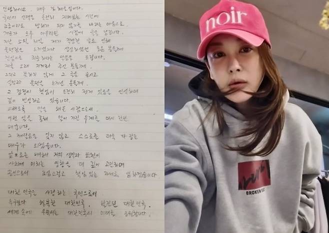 김혜은 인스타그램/사진=뉴스1