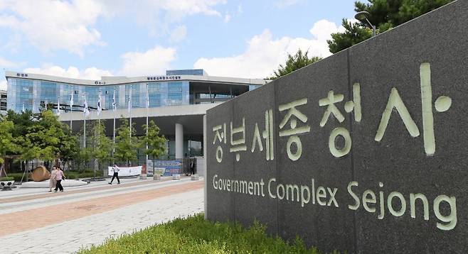 [세종=뉴시스] 정부세종청사 전경. (사진= 뉴시스 DB) /사진=뉴시스