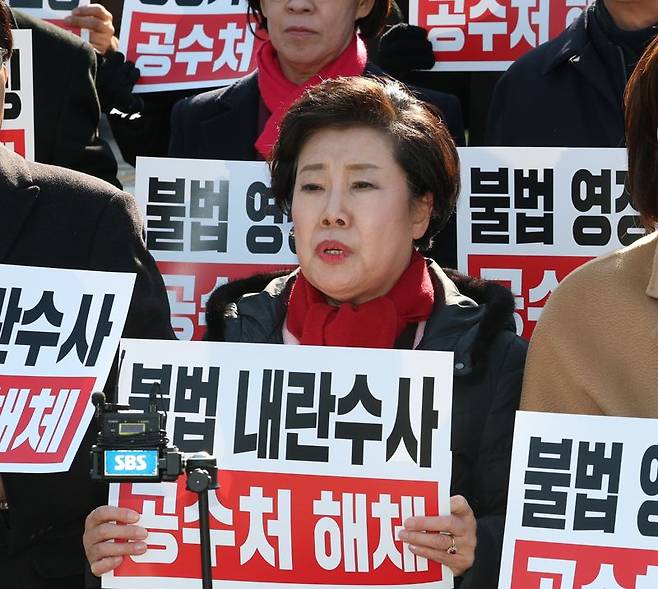 조배숙 국민의힘 의원이 지난 2월24일 정부과천청사 앞에서 공수처를 규탄했다. 뉴스1