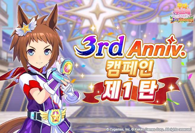 우마무스메 프리티 더비 3주년