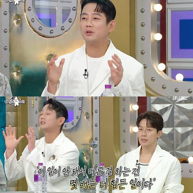 사진=MBC ‘라디오 스타’ 방송 캡처.