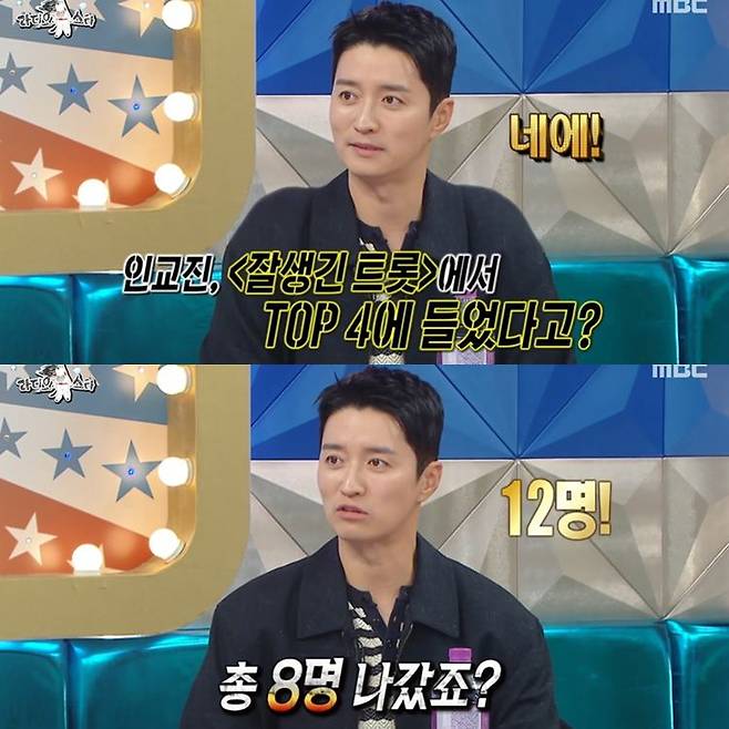 사진=MBC ‘라디오 스타’ 방송 캡처.