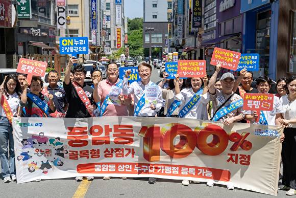 [사진=광주시 서구]