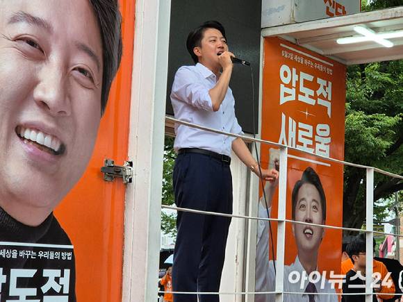 이준석 개혁신당 대선 후보가 2일 경북 경산시 영남대역 앞에서 유세를 하고 있다. [사진=김주훈 기자]