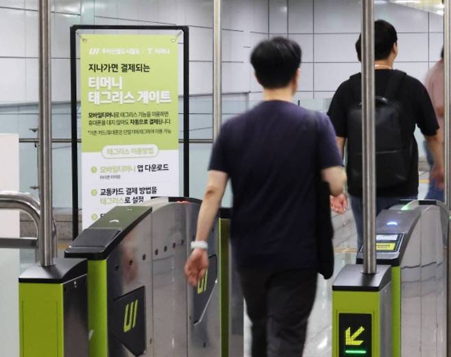 태그리스 시스템이 적용된 개찰구를 통과하는 시민들의 모습 / 출처=서울시