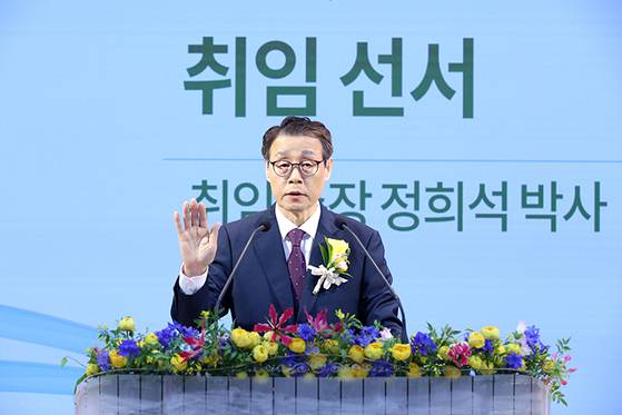 성결대 정희석 총장 취임식