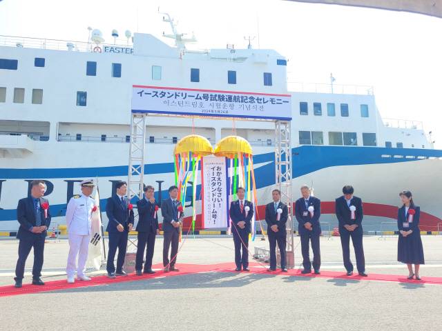 ▲ 두원상선 카페리 이스턴드림호의 동해항~사카이항 구간 시범운항 기념식 모습.