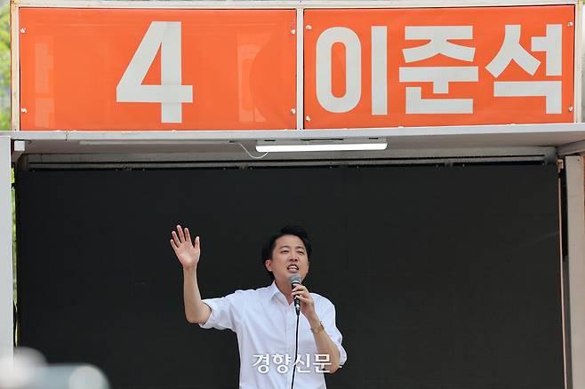 이준석 개혁신당 대선 후보가 30일 서울 동작구 중앙대 후문 앞에서 학생들과 시민들에게 지지를 호소하고 있다. 2025.5.30. 정지윤 선임기자