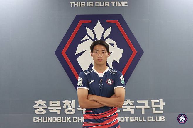 충북청주프로축구단이 울산HD FC 라이트백 최강민을 임대 영입했다. 충북청주FC 제공