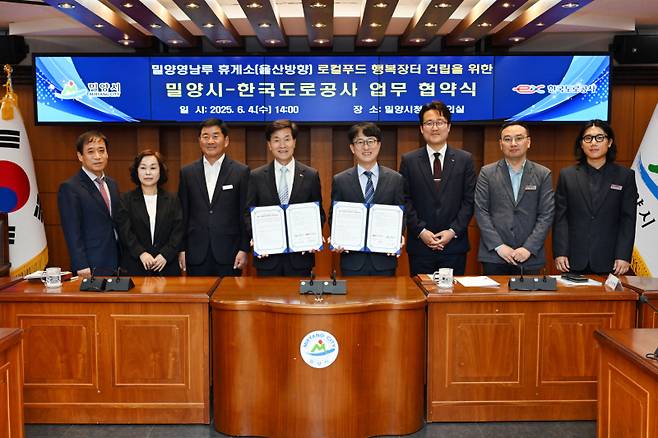 밀양시청 소회의실에서 열린 밀양영남루 휴게소 울산방향 내 로컬푸드 행복장터 건립 업무협약식 단체 사진