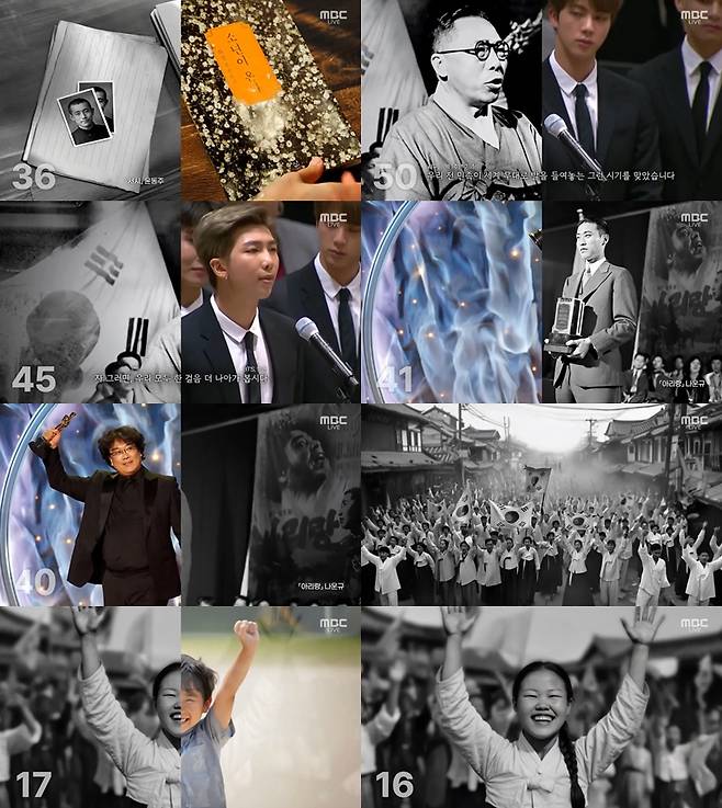 MBC가 지난 3일 선거방송 '선택 2025'에서 선보인 출구조사 카운트다운 영상의 일부. MBC 제공