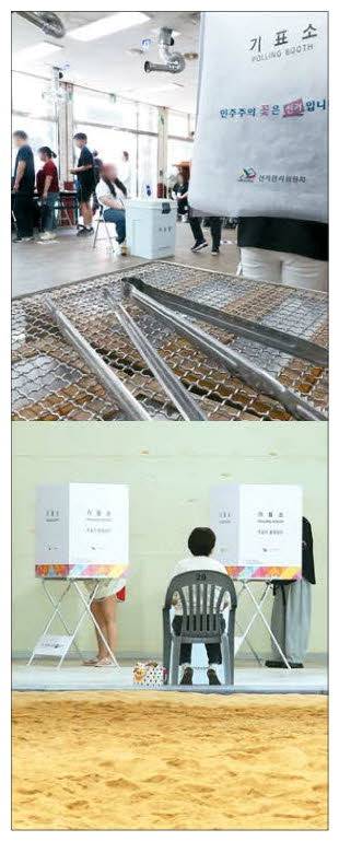 3일 경기 광명시 소하2동 제4투표소가 꾸려진 한 식당에서는 유권자들이 식사하는 고객 옆에서 투표를 했고(위쪽), 성남시 중원구 성남동에서는 성남종합운동장 실내씨름장에 투표소가 마련됐다. 연합뉴스