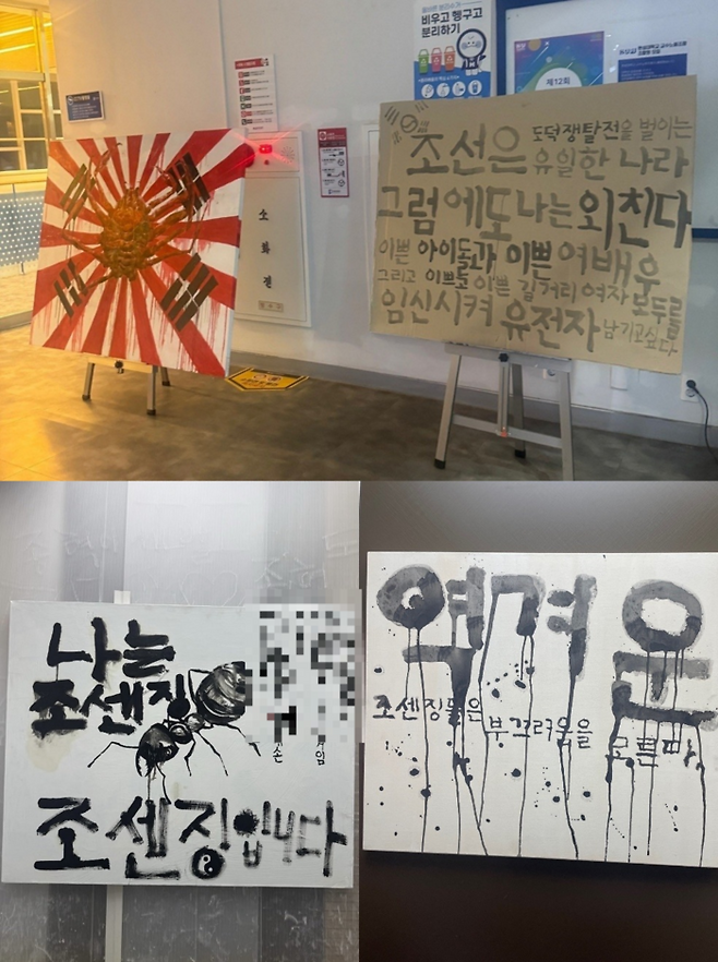 한성대에 걸린 그림. [사진 = X @museun_happen @_dksskd]