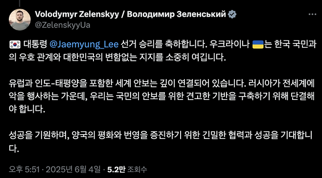 [사진 출처 = 볼로디미르 젤렌스키 우크라이나 대통령 엑스 갈무리]