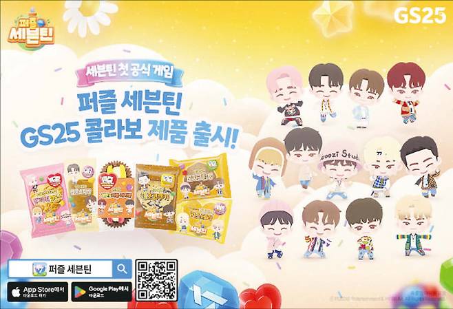 CU가 인기 캐릭터 ‘캐치 티니핑’과 협업해 만든 상품은 30만개가 팔려나갈 정도로 인기다. GS리테일은 ‘퍼즐 세븐틴’과 협업, 인기 아티스트 ‘세븐틴’ IP를 활용한 띠부씰 제품으로 좋은 평가를 받았다. (CU, GS리테일, 하이브IM 제공)