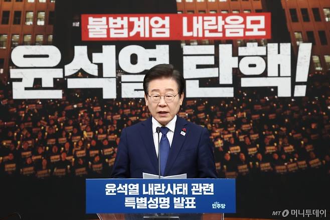 (서울=뉴스1) 김민지 기자 = 이재명 더불어민주당 대표가 6일 서울 여의도 국회에서 윤석열 내란사태 관련 특별성명을 발표하고 있다. 2024.12.6/뉴스1  Copyright (C) 뉴스1. All rights reserved. 무단 전재 및 재배포,  AI학습 이용 금지. /사진=(서울=뉴스1) 김민지 기자