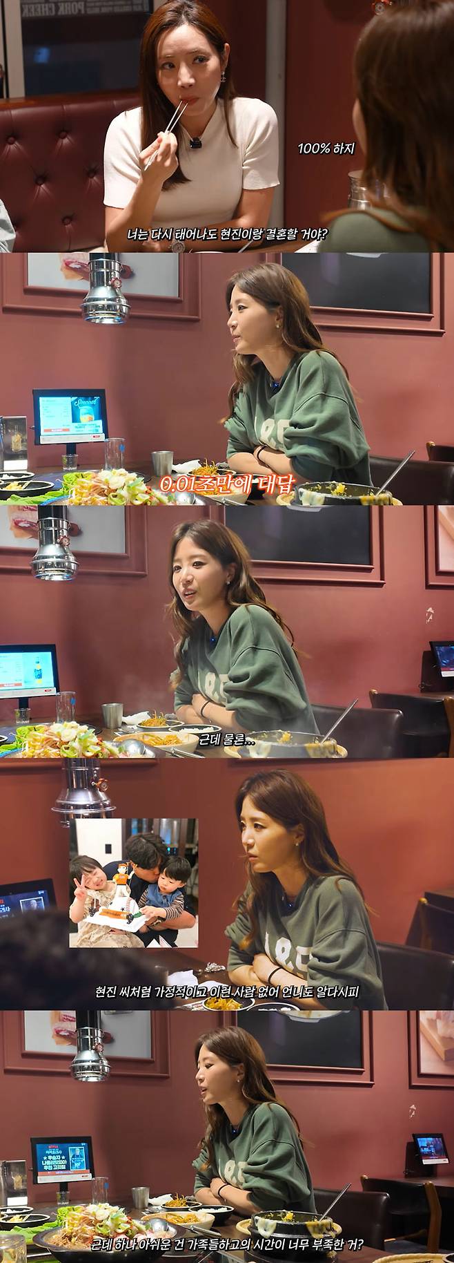 스포츠 아나운서 출신 배지현(38)이 야구선수인 남편 류현진과 다시 태어나도 결혼할 것이라면서도 그와의 결혼 생활에서 느낀 아쉬움을 전했다./사진=유튜브 채널 '배지현 BaeJihyun' 영상