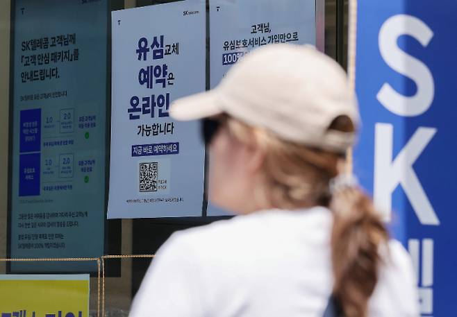 지난 서울 시내 SKT 직영점에 게시된 해킹 사태 관련 안내문. /사진=뉴스1