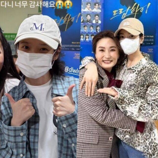 아이유, 박경림, 송혜교 / 김예솔, 송혜교 인스타그램