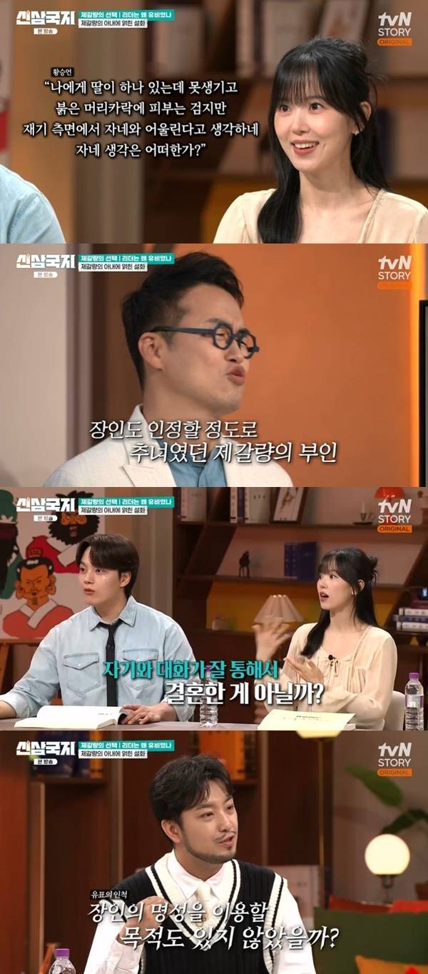 tvN STORY ‘신삼국지’ 캡처