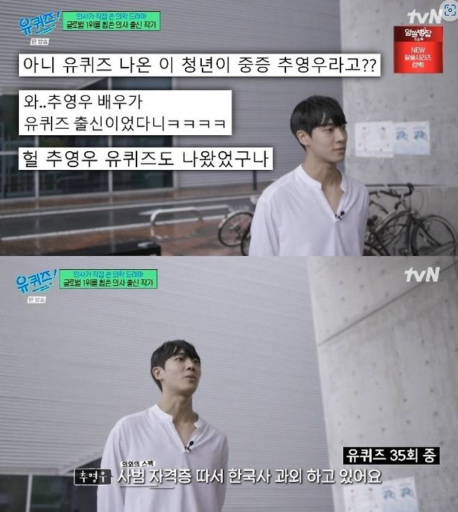 사진=tvN ‘유퀴즈’ 방송 캡처