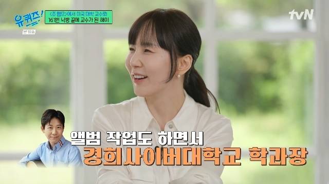 tvN ‘유 퀴즈 온 더 블럭’ 캡처