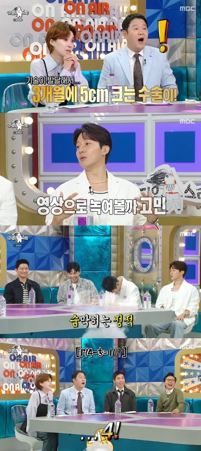 MBC ‘라디오스타’ 캡처