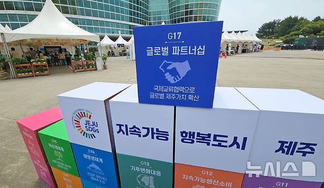 [서귀포=뉴시스] 우장호 기자 = 4일 서귀포시 제주국제컨벤션센터(ICC) 야외광장에서 '세계 환경의 날(6월5일)' 기념 행사로 '2025 환경 한마당 축제'가 진행되고 있다. 이 행사는 제주도와 제주도지속가능발전협의회가 공동 주최하고, 제주녹색구매지원센터와 제주녹색환경지원센터가 공동 주관한다. 2025.06.04. woo1223@newsis.com