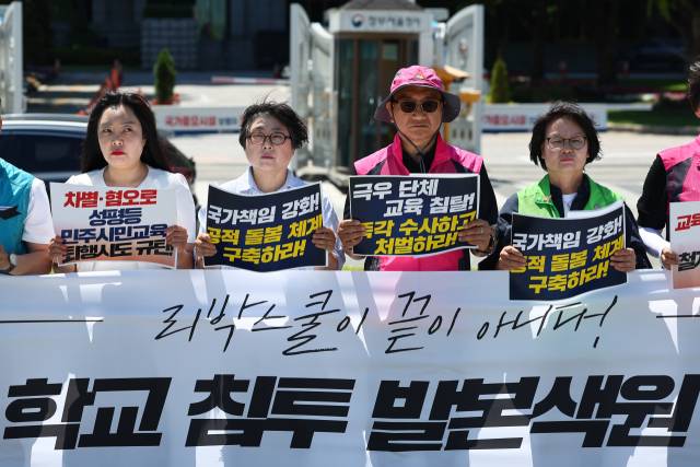 ▲전국교직원노동조합 등 단체 회원들이 4일 서울 종로구 정부서울청사 앞에서 '극우세력의 학교 침투 발본색원 공동 기자회견'을 열고 있다. 이들은 교육부-리박스쿨의 유착관계 조사, 늘봄학교 프로그램 실태조사 등을 촉구했다. ⓒ연합뉴스