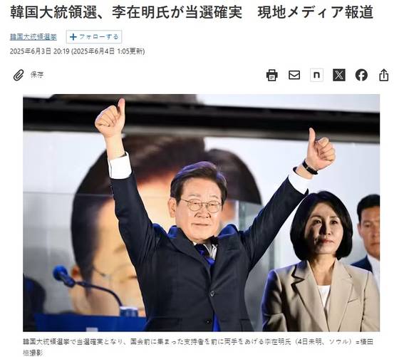 이재명 후보의 당선 ‘확실’ 소식을 전한 일본 니혼게이자이신문. 홈페이지 캡처