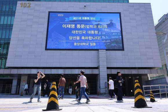 이재명 대통령 당선 축하 메시지 띄운 중앙대 - 4일 서울 동작구 중앙대학교 캠퍼스 내 전광판에 이재명 대통령의 당선을 축하하는 문구가 표시돼 있다. 2025.6.4 연합뉴스