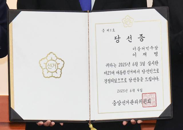 4일 경기도 과천시 중앙선관위에서 더불어민주당 박찬대 원내대표가 이재명 제21대 대통령 당선인의 당선증을 들고 있다. 연합뉴스