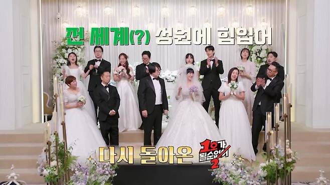 지난달 28일 첫 방송된 JTBC 예능 ‘1호가 될 순 없어 시즌 2’ 한 장면. 사진 JTBC