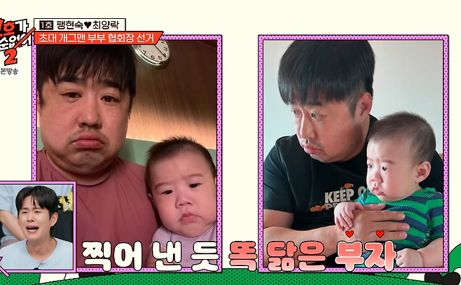 JTBC 예능 ‘1호가 될 순 없어2’