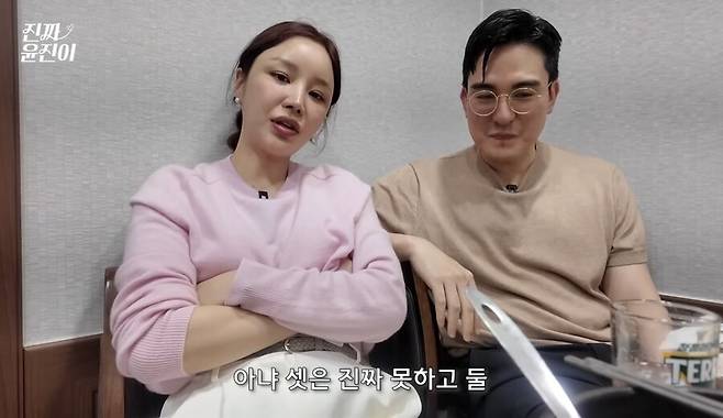 ▲ 윤진이(왼쪽), 윤진이 남편. 출처| 윤진이 유튜브 캡처