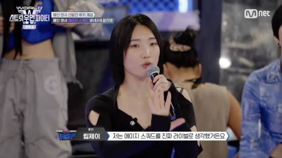 /사진=엠넷 방송화면