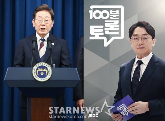 이재명 대통령(왼쪽), 100분 토론/사진=뉴스1, MBC